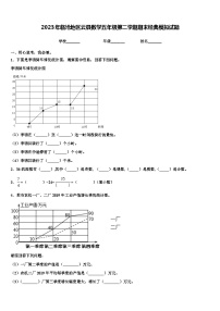 2023年临沧地区云县数学五年级第二学期期末经典模拟试题含解析