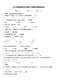 2023年临海市数学五年级第二学期期末调研模拟试题含解析