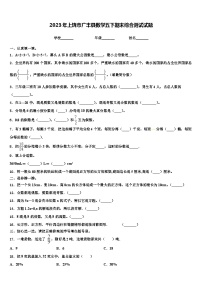 2023年上饶市广丰县数学五下期末综合测试试题含解析