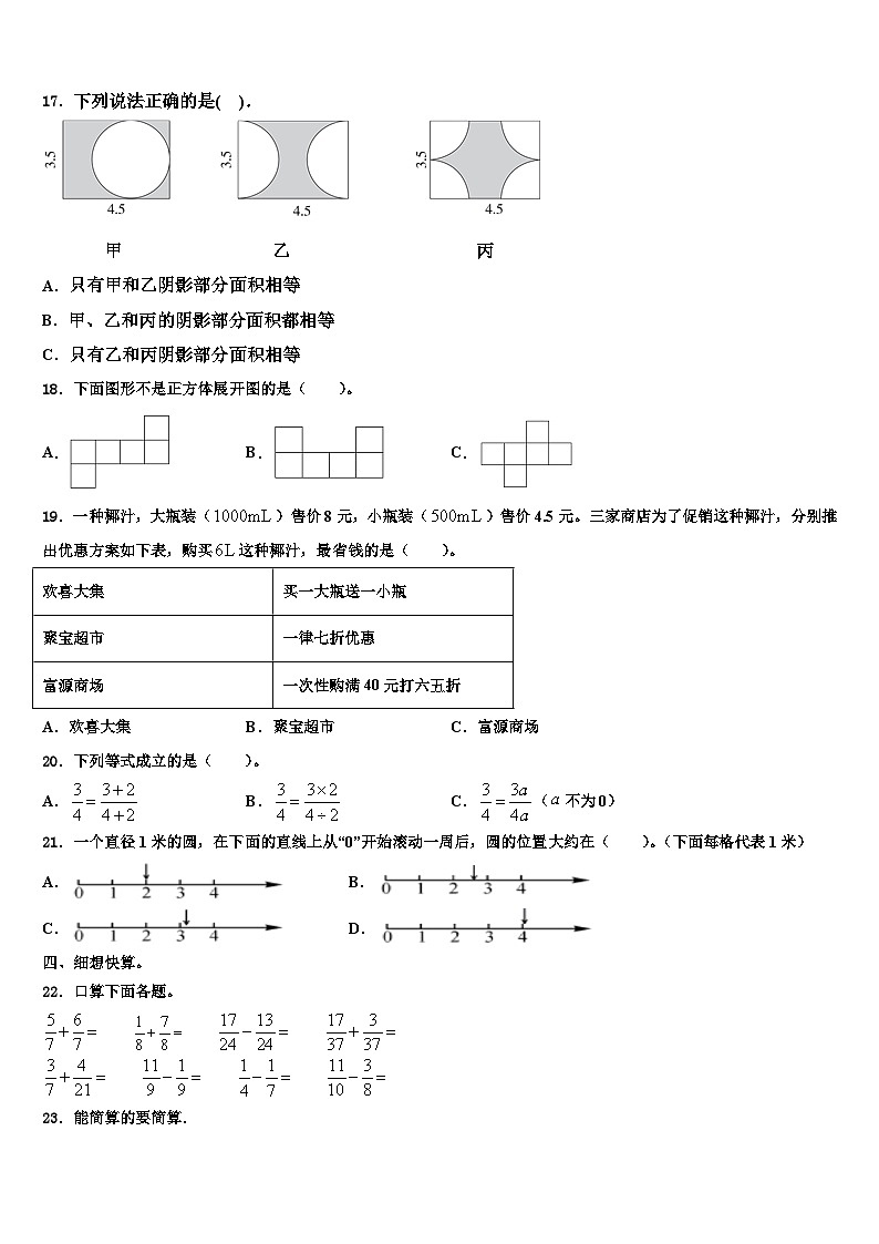 2023年云南省德宏州芒市数学五年级第二学期期末达标检测模拟试题含解析02