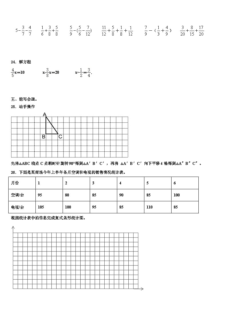 2023年云南省德宏州芒市数学五年级第二学期期末达标检测模拟试题含解析03