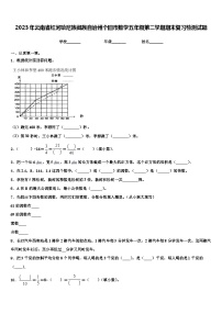 2023年云南省红河哈尼族彝族自治州个旧市数学五年级第二学期期末复习检测试题含解析