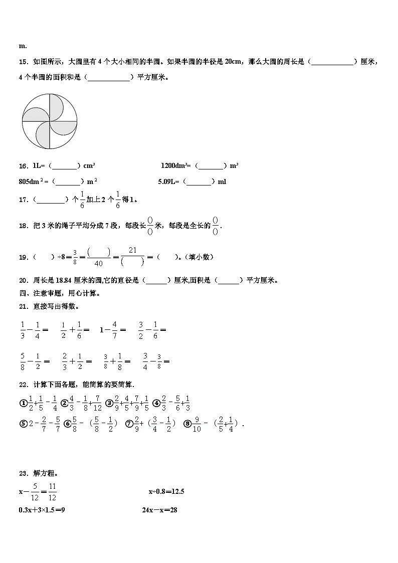 2023年云南省西双版纳傣族自治州景洪市数学五年级第二学期期末质量跟踪监视模拟试题含解析02