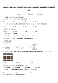 2023年云南省红河哈尼族彝族自治州元阳县五年级数学第二学期期末复习检测模拟试题含解析