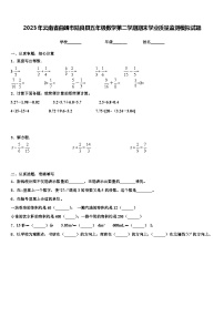 2023年云南省曲靖市陆良县五年级数学第二学期期末学业质量监测模拟试题含解析