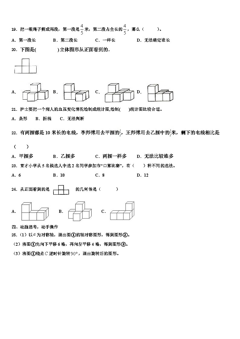 2023年云南省曲靖市陆良县五年级数学第二学期期末学业质量监测模拟试题含解析03