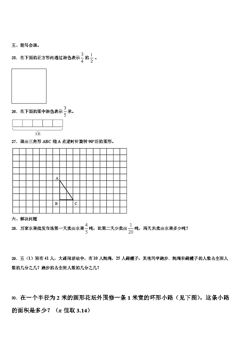2023年云南省曲靖市宣威市数学五下期末复习检测试题含解析03