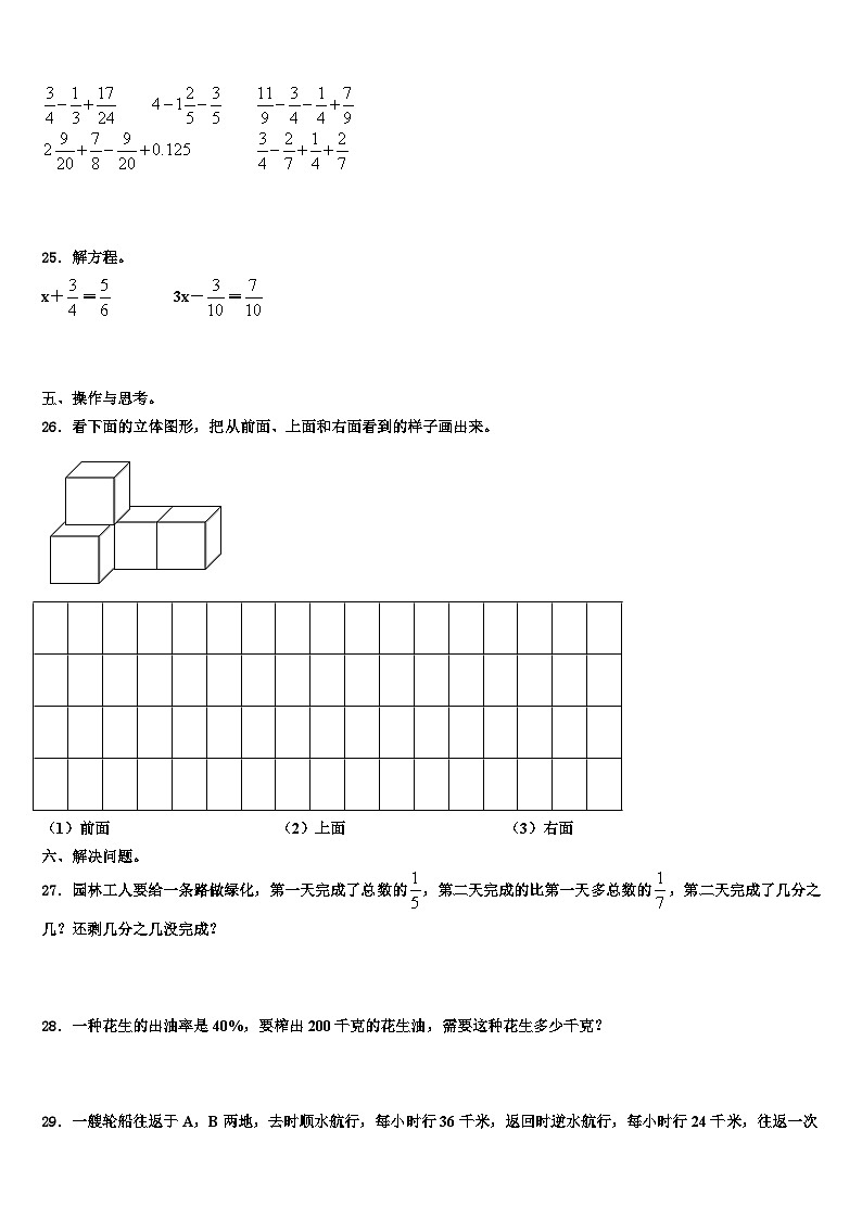 2023年云南省龙陵县蛮告完全小学数学五下期末达标检测模拟试题含解析第3页