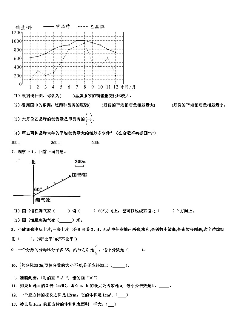 2023年云南省昆明市盘龙区五年级数学第二学期期末质量检测试题含解析第2页