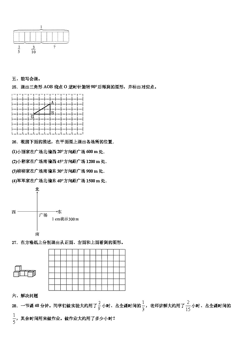 2023年保定市安新县五年级数学第二学期期末统考模拟试题含解析03