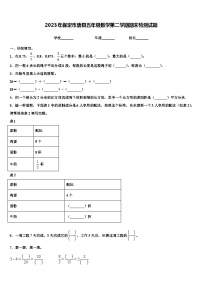 2023年保定市唐县五年级数学第二学期期末检测试题含解析