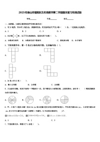 2023年保山市隆阳区五年级数学第二学期期末复习检测试题含解析