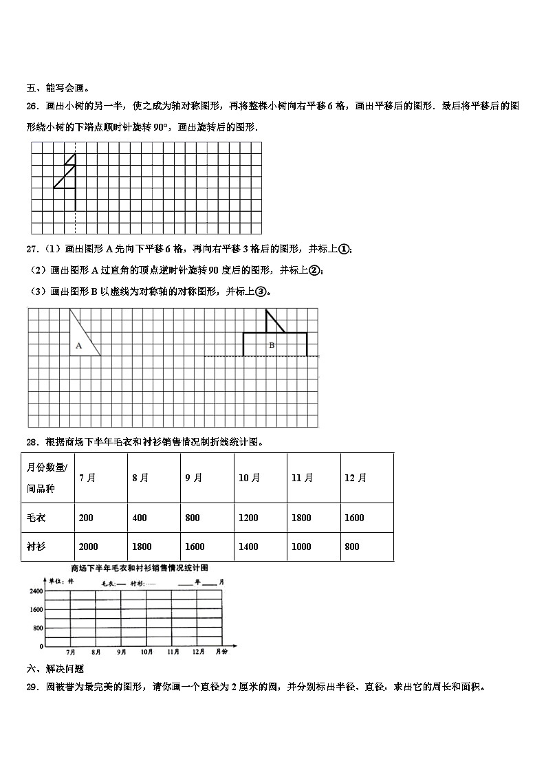 2023年伽师县数学五下期末教学质量检测模拟试题含解析第3页