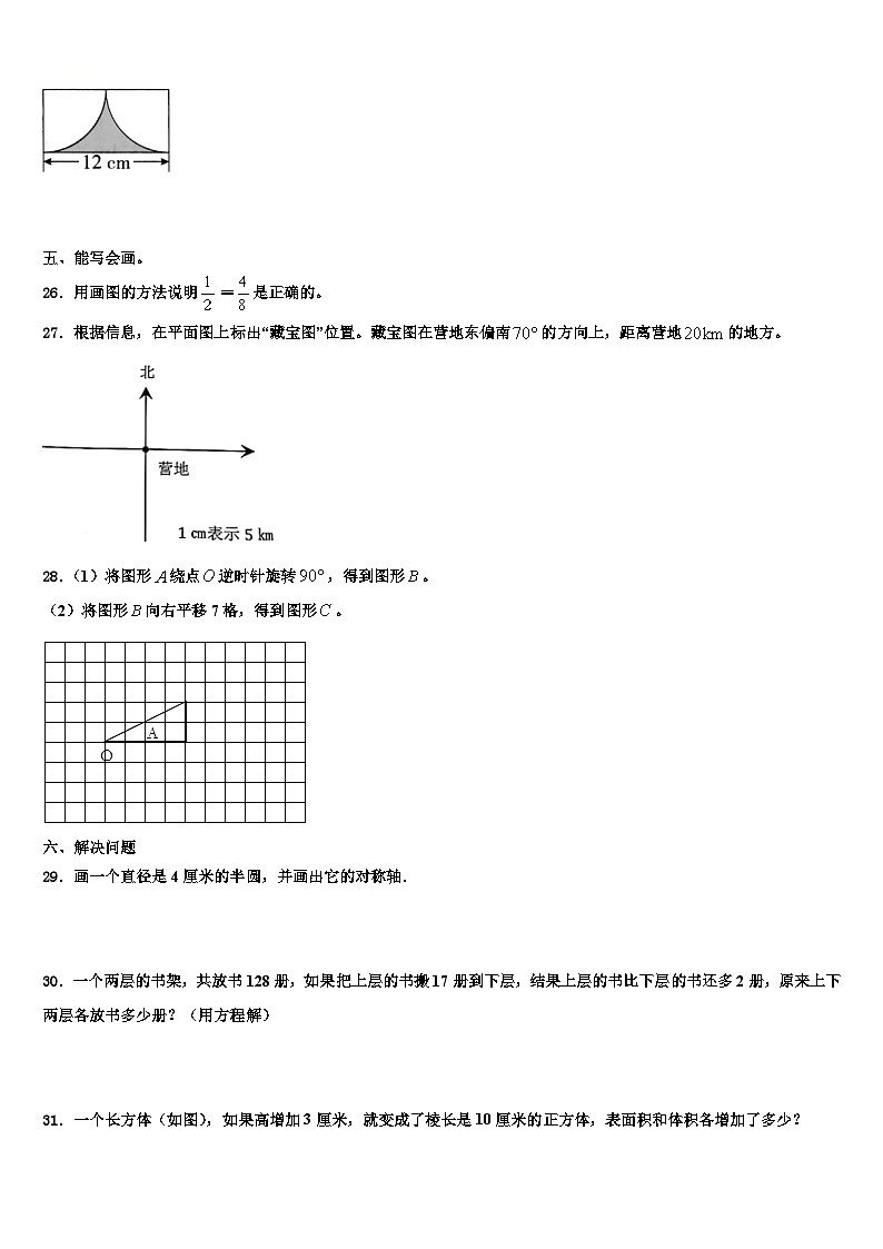 2023年冀州市数学五年级第二学期期末联考模拟试题含解析第3页