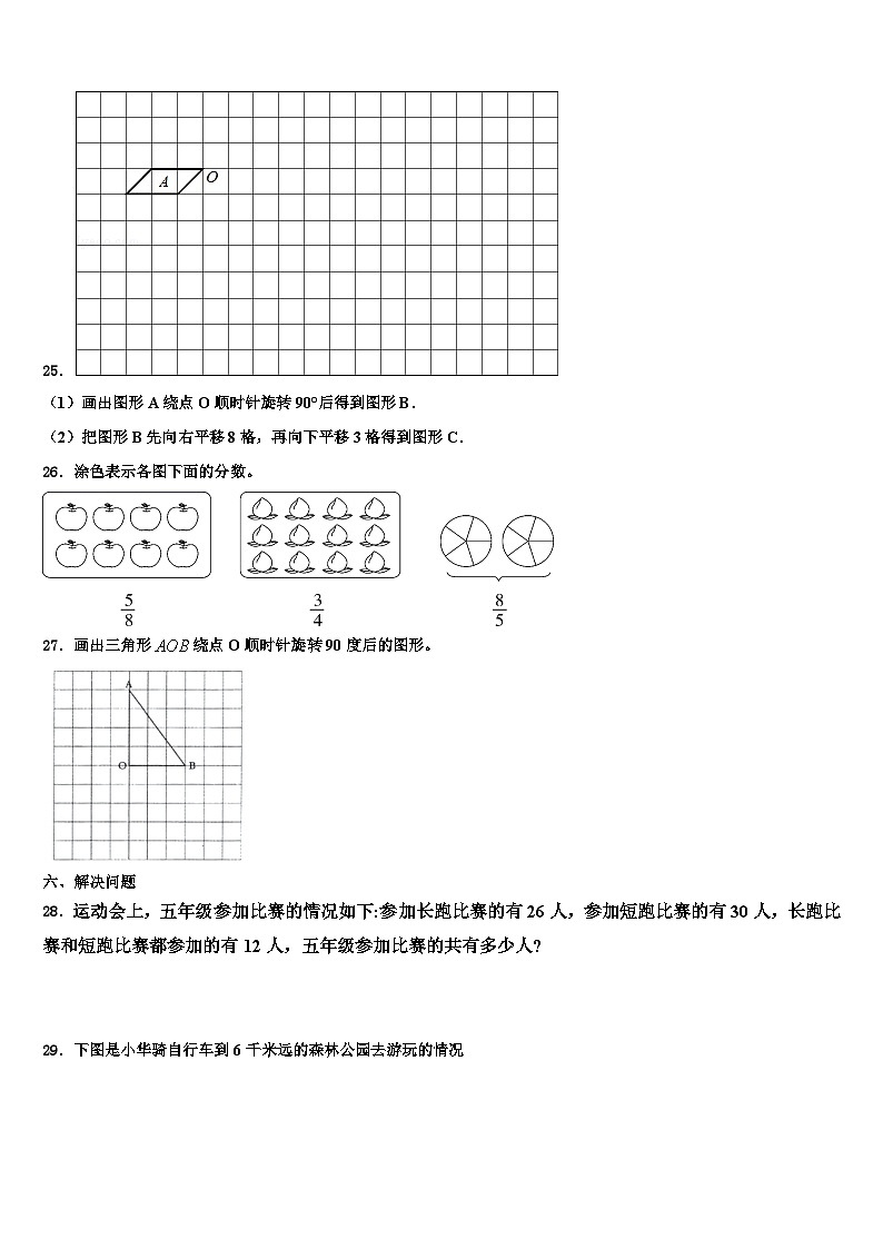 2023年兰州市城关区数学五下期末达标检测试题含解析第3页