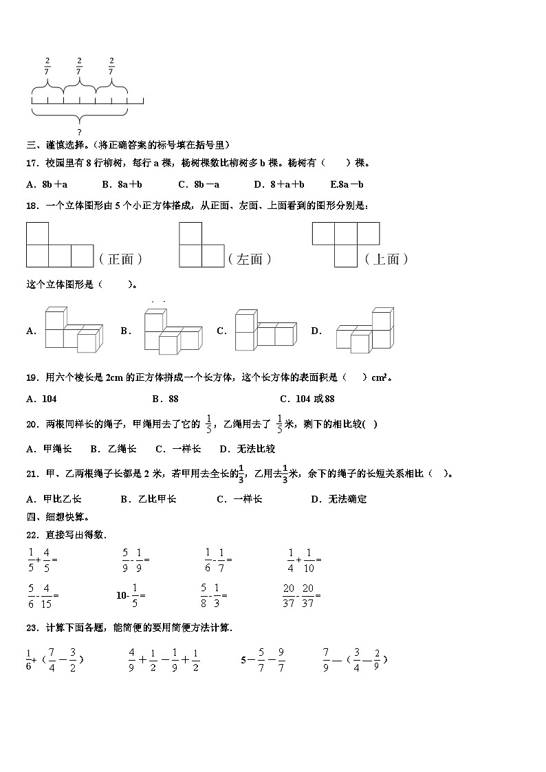 2023年兰州市五年级数学第二学期期末考试模拟试题含解析02