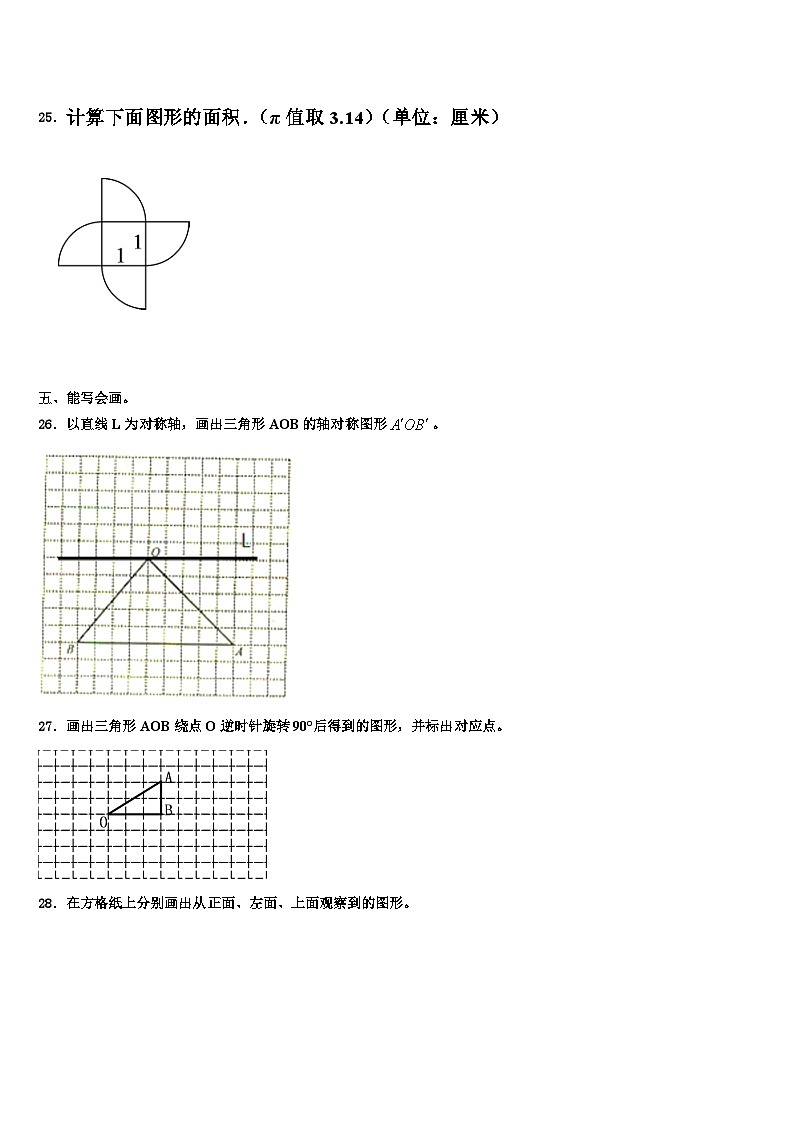 2023年凉山彝族自治州西昌市数学五年级第二学期期末监测模拟试题含解析03