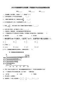 2023年勉县数学五年级第二学期期末学业质量监测模拟试题含解析