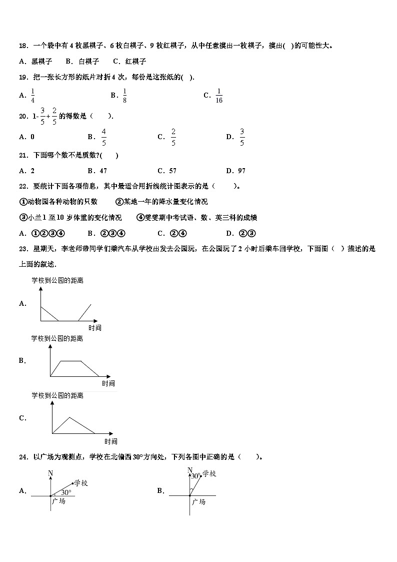 2023年内蒙古包头市固阳县五年级数学第二学期期末质量跟踪监视模拟试题含解析03
