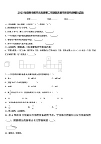 2023年偃师市数学五年级第二学期期末教学质量检测模拟试题含解析