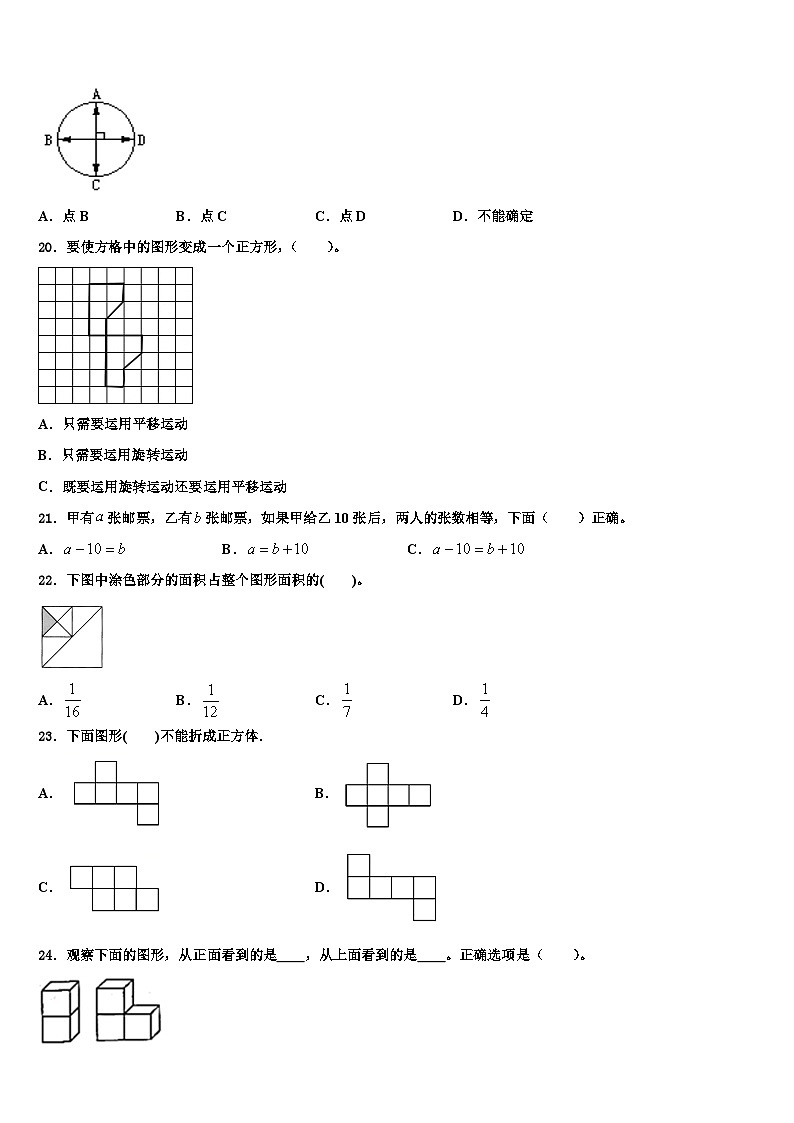 2023年信阳市息县数学五下期末质量跟踪监视试题含解析第3页