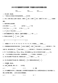 2023年兴国县数学五年级第二学期期末达标检测模拟试题含解析