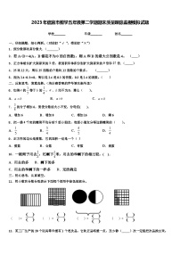 2023年信宜市数学五年级第二学期期末质量跟踪监视模拟试题含解析