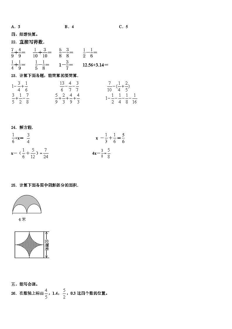 2023年内蒙古通辽市科尔沁左翼中旗数学五下期末统考模拟试题含解析03