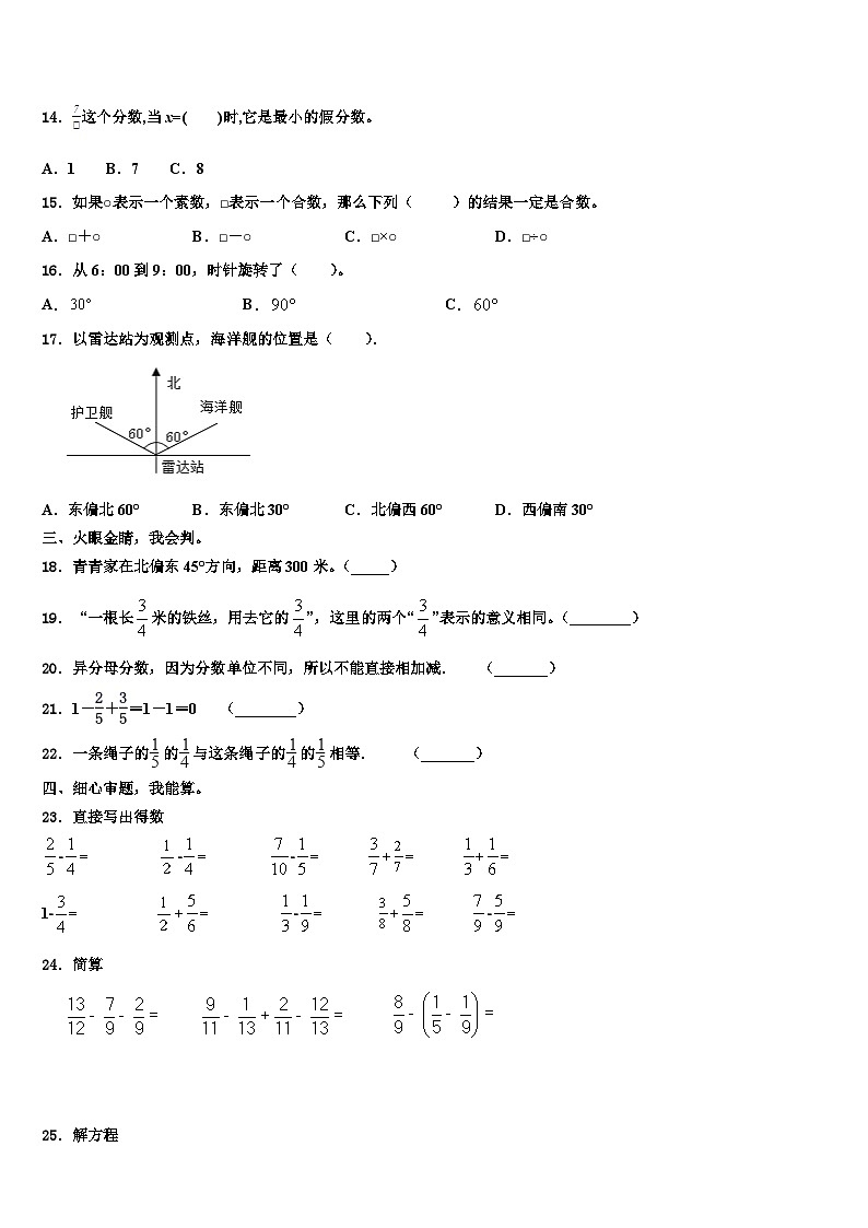 2023年吉安县数学五年级第二学期期末质量跟踪监视试题含解析02