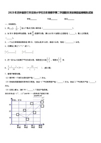 2023年吉林省舒兰市实验小学校五年级数学第二学期期末质量跟踪监视模拟试题含解析