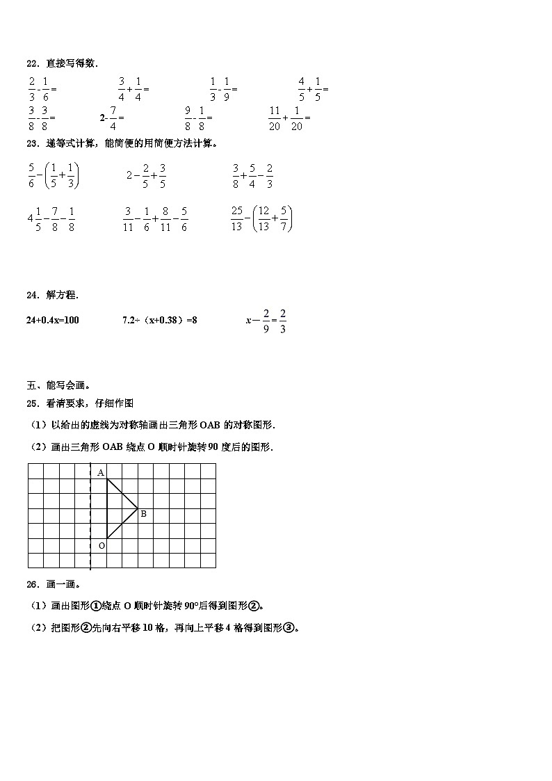 2023年吉林省舒兰市实验小学校五年级数学第二学期期末质量跟踪监视模拟试题含解析03