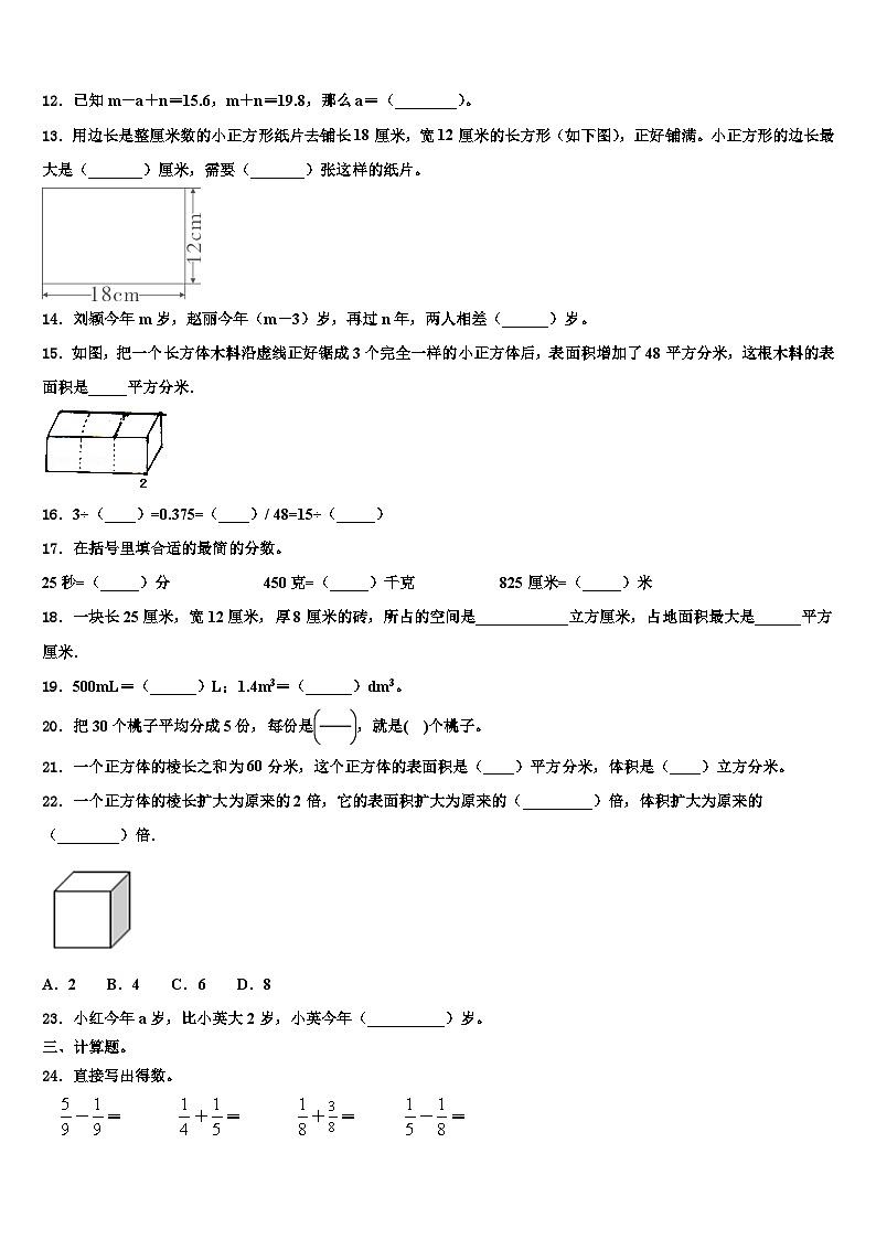 2023年吉木萨尔县数学五年级第二学期期末学业质量监测模拟试题含解析02