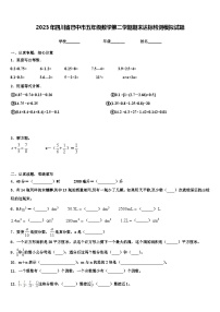 2023年四川省巴中市五年级数学第二学期期末达标检测模拟试题含解析