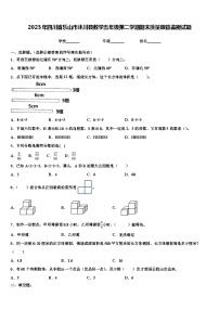 2023年四川省乐山市沐川县数学五年级第二学期期末质量跟踪监视试题含解析