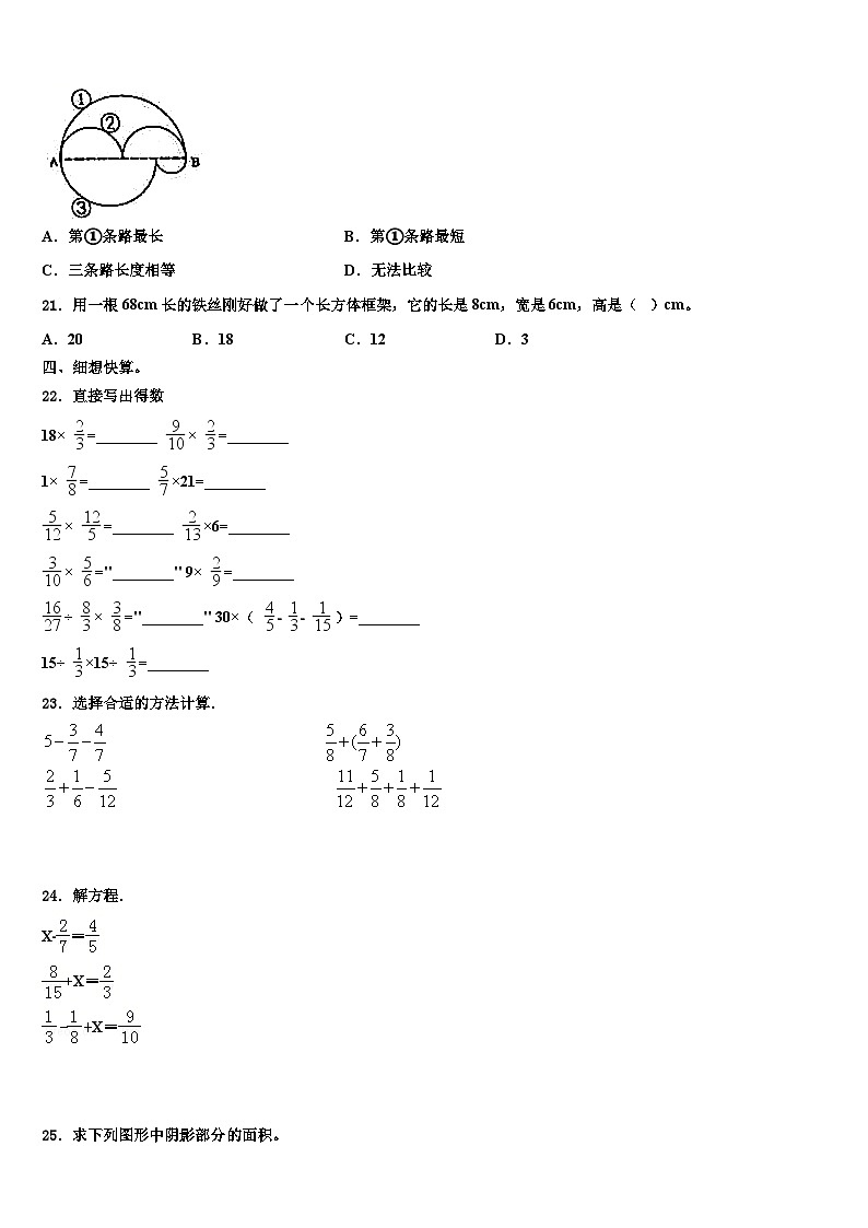 2023年四川省凉山彝族自治州冕宁县数学五下期末教学质量检测试题含解析第3页