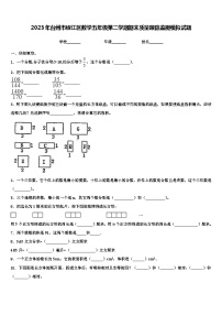 2023年台州市椒江区数学五年级第二学期期末质量跟踪监视模拟试题含解析