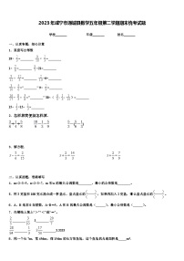 2023年咸宁市通城县数学五年级第二学期期末统考试题含解析