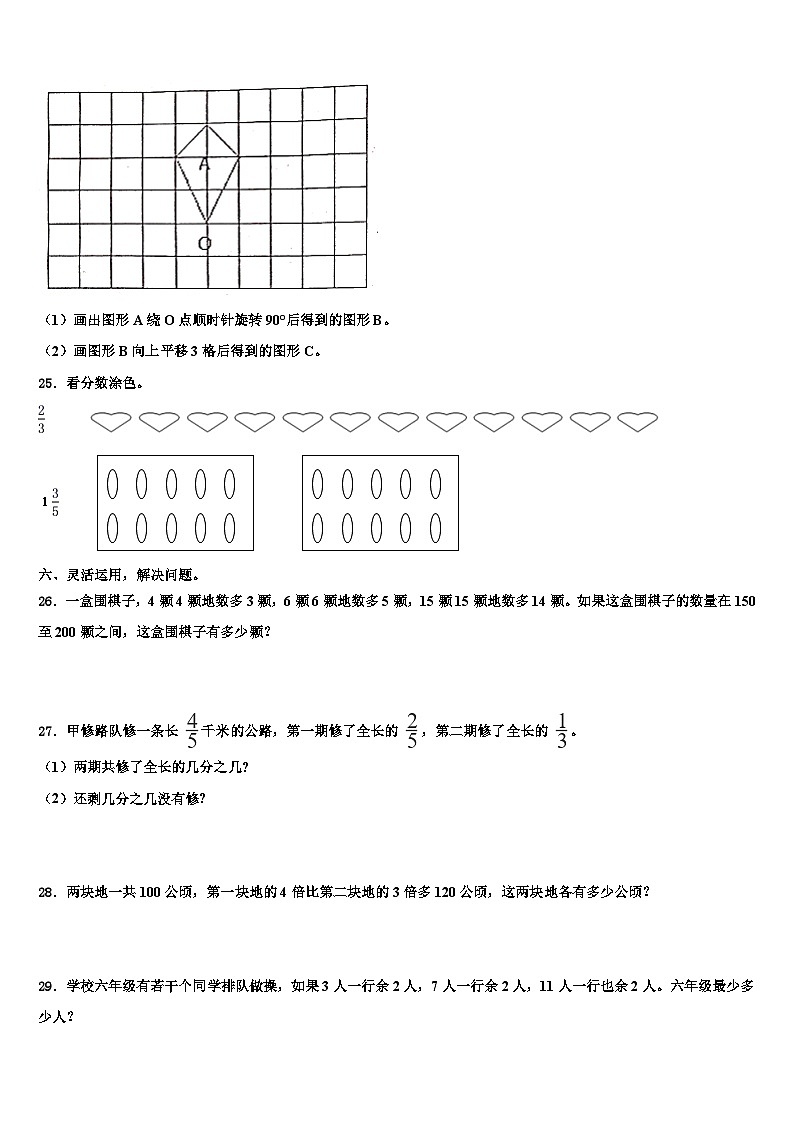 2023年安徽省合肥市数学五年级第二学期期末监测模拟试题含解析第3页