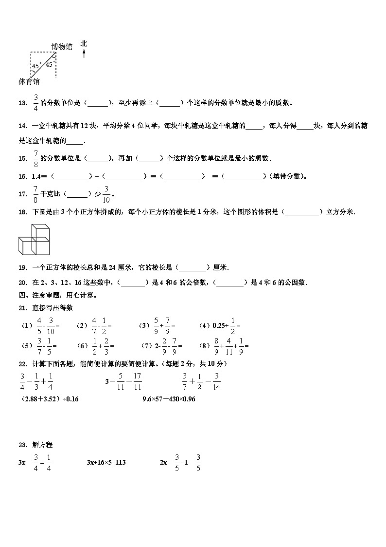 2023年安徽省五年级数学第二学期期末考试模拟试题含解析02