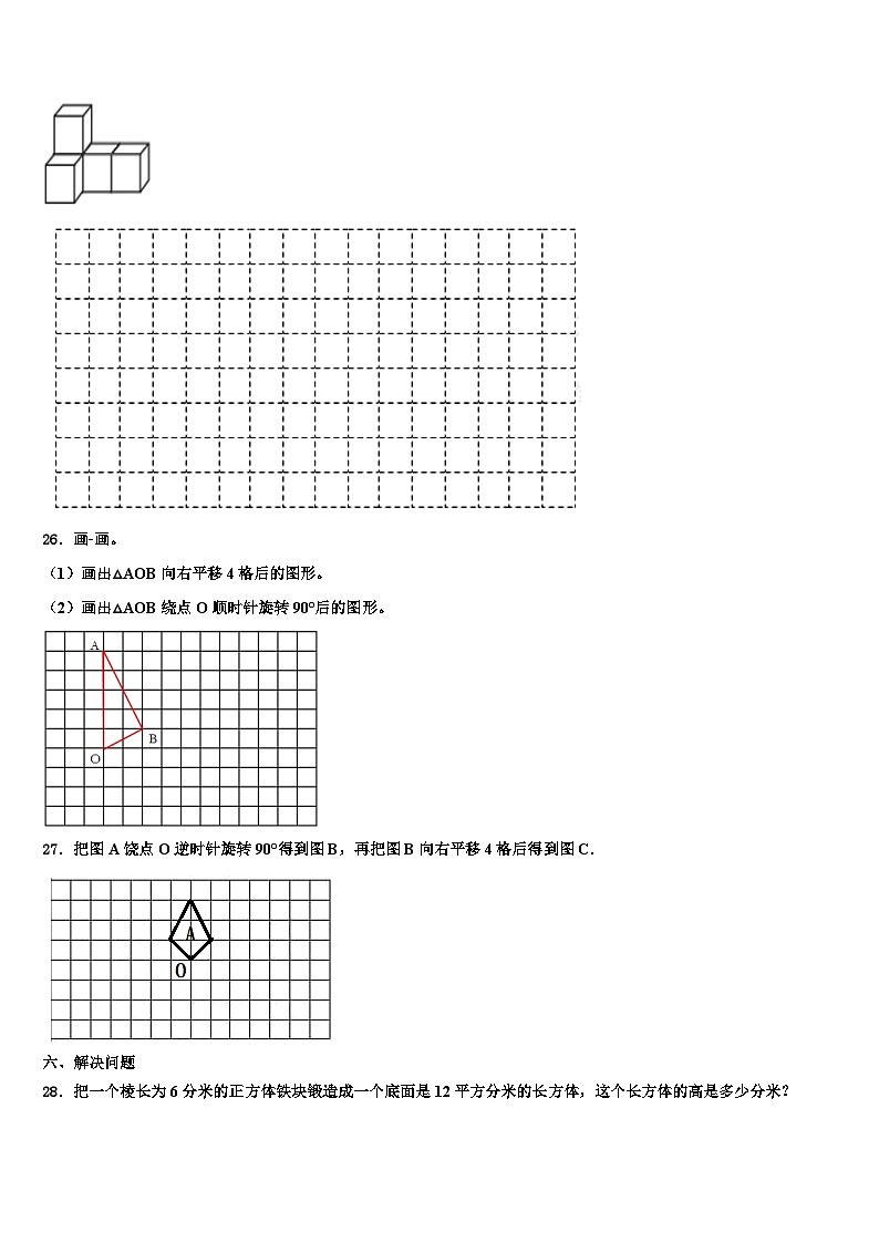 2023年固原市数学五下期末经典模拟试题含解析第3页