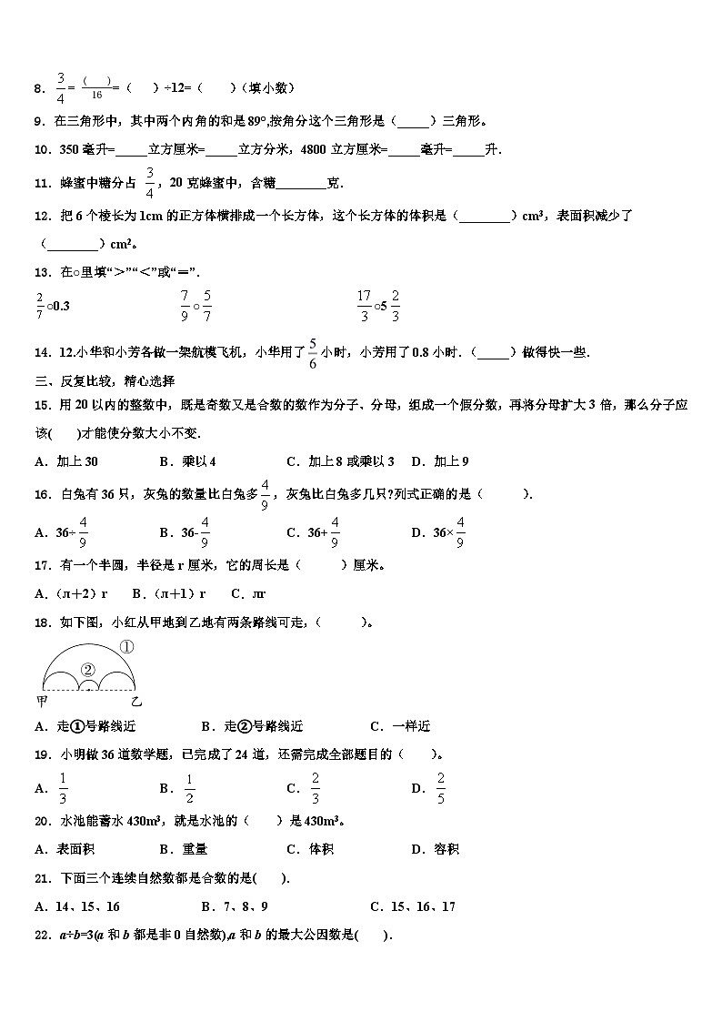 2023年威宁彝族回族苗族自治县数学五下期末统考模拟试题含解析02