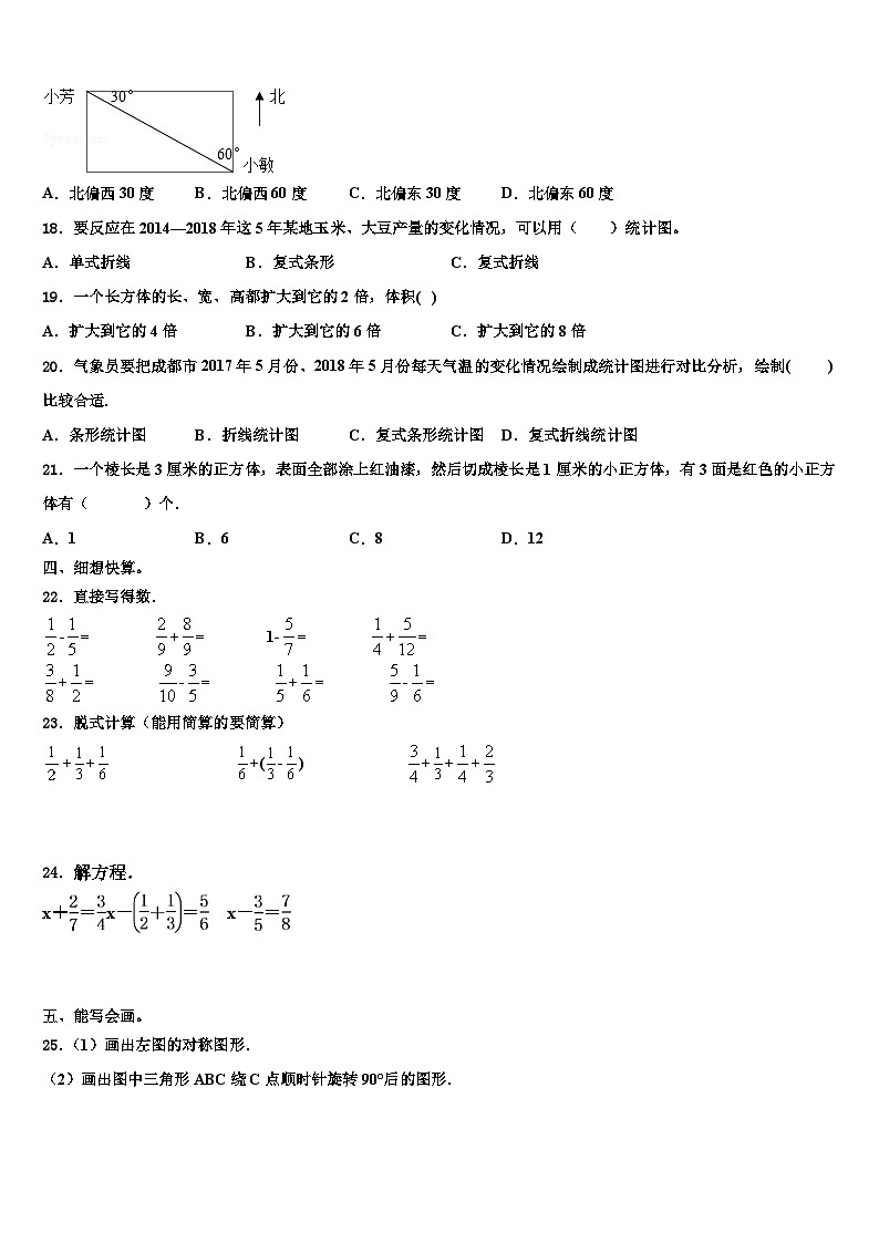 2023年四川省遂宁市蓬溪县数学五下期末综合测试模拟试题含解析第2页