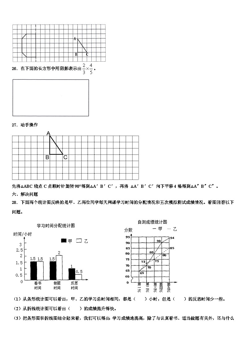 2023年四川省遂宁市蓬溪县数学五下期末综合测试模拟试题含解析第3页