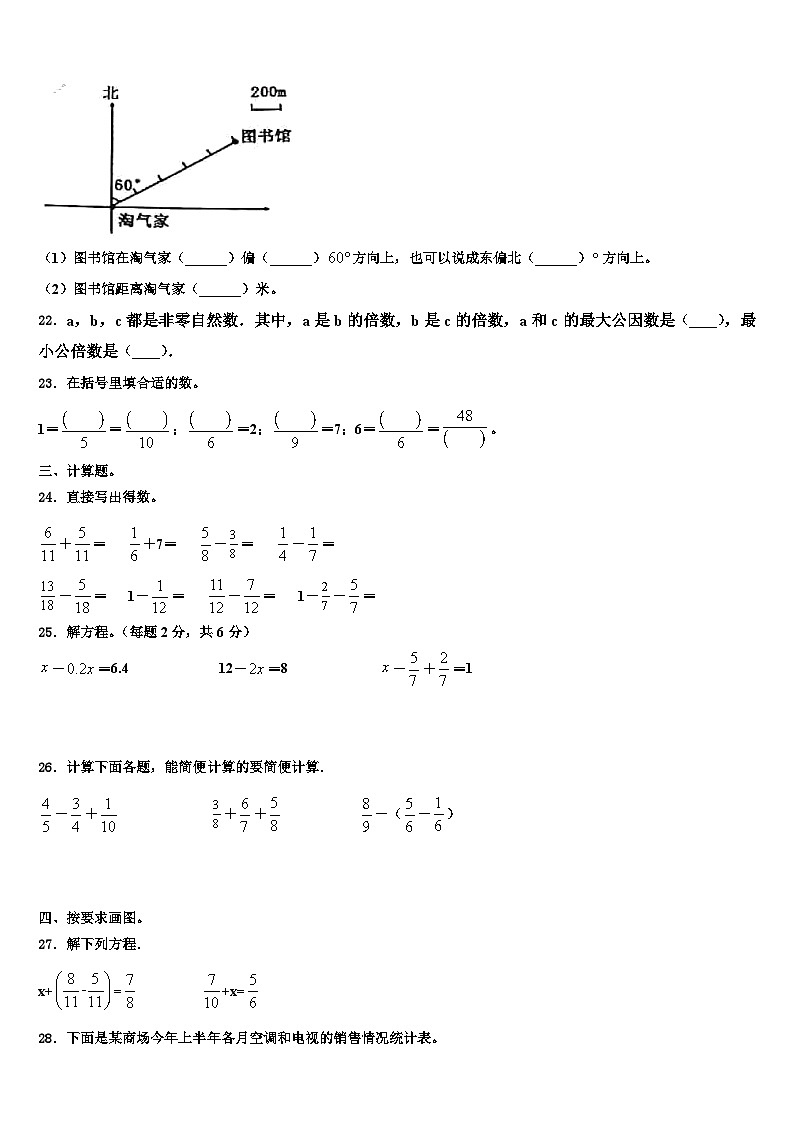 2023年四川省泸州市合江县五年级数学第二学期期末达标测试试题含解析第3页