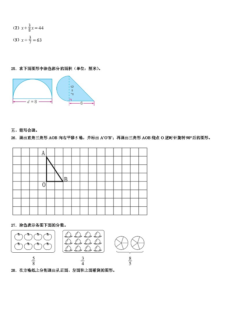 2023年宁夏银川市兴庆区数学五年级第二学期期末监测模拟试题含解析第3页
