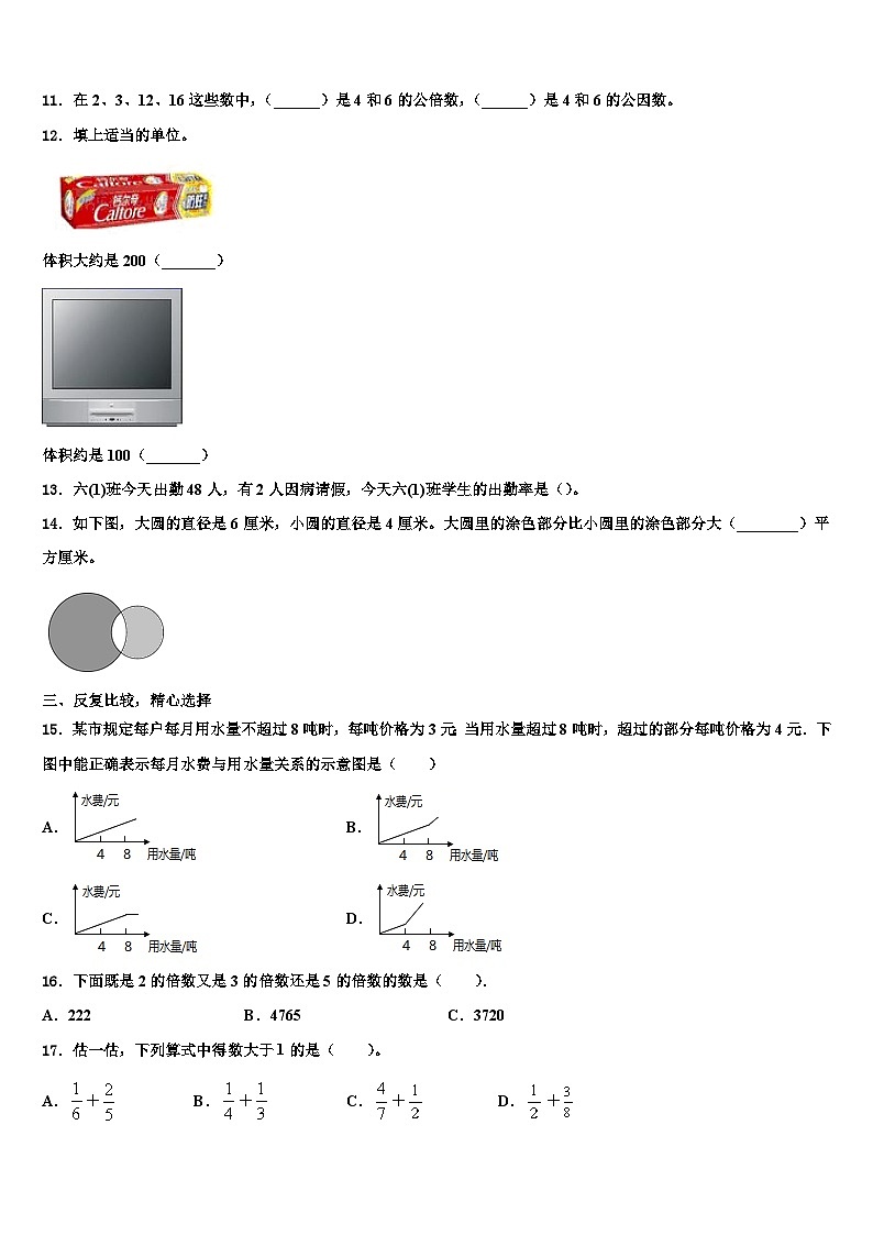 2023年宁武县五年级数学第二学期期末教学质量检测试题含解析02