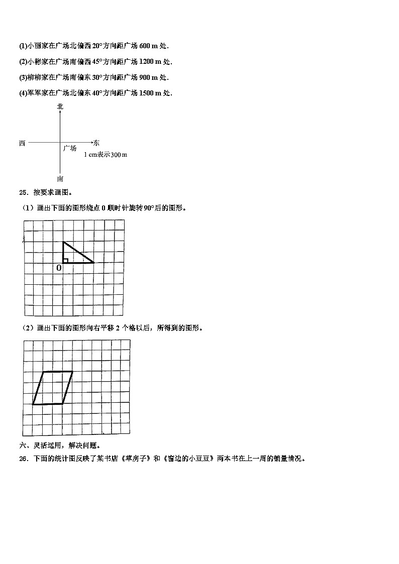 2023年宁夏银川市兴庆区月牙湖教育集团数学五年级第二学期期末达标测试试题含解析第3页