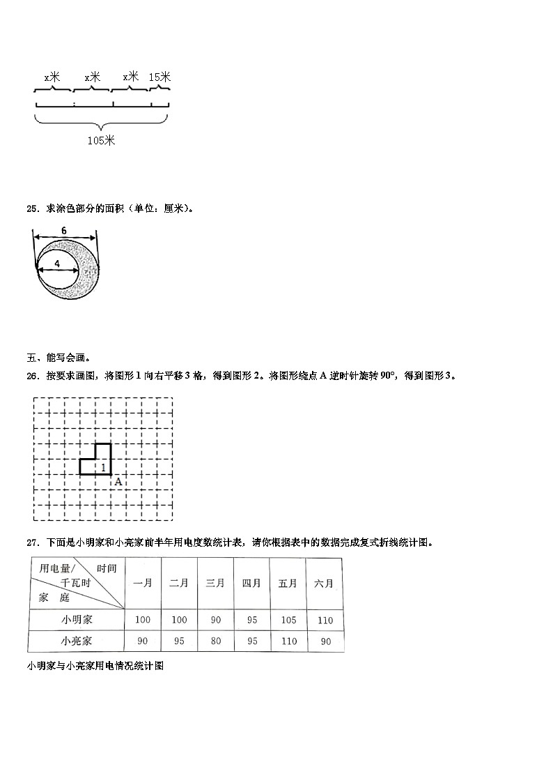 2023年夏津县数学五年级第二学期期末经典模拟试题含解析第3页