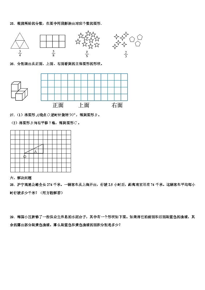 2023年天津市西青区五年级数学第二学期期末复习检测模拟试题含解析03