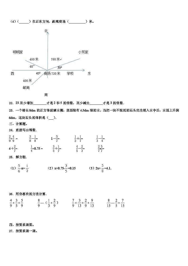 2023年安徽省黄山市徽州区数学五下期末经典模拟试题含解析03